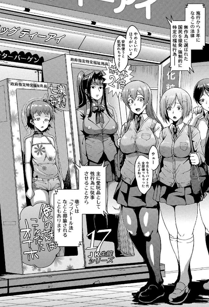 ドールズ【特装版】 by 煌野一人 MUJIN編集部 (p3)