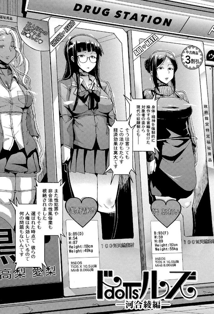 ドールズ【特装版】 by 煌野一人 MUJIN編集部 (p4)