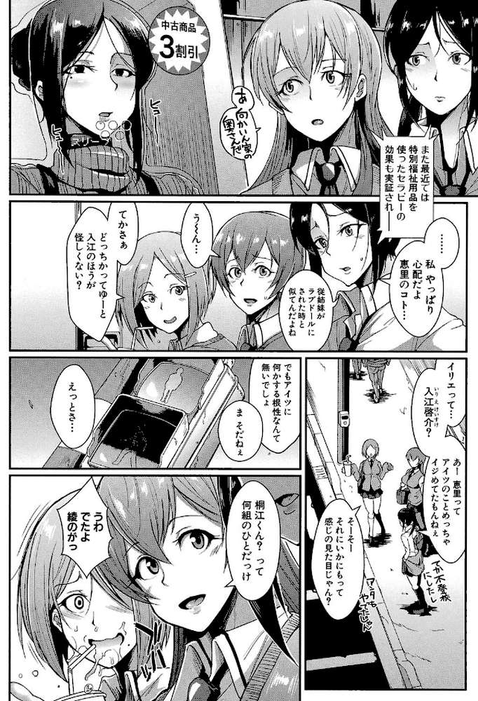 ドールズ【特装版】 by 煌野一人 MUJIN編集部 (p5)