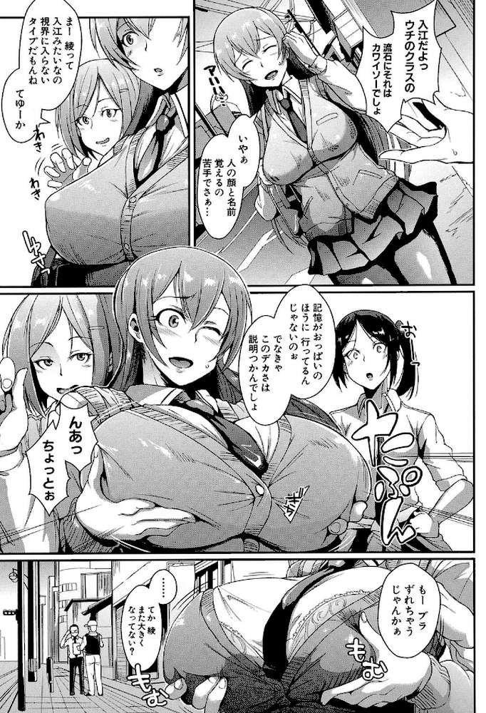 ドールズ【特装版】 by 煌野一人 MUJIN編集部 (p6)