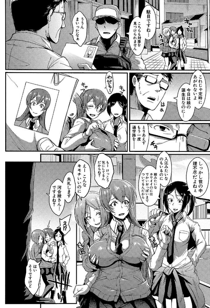 ドールズ【特装版】 by 煌野一人 MUJIN編集部 (p7)