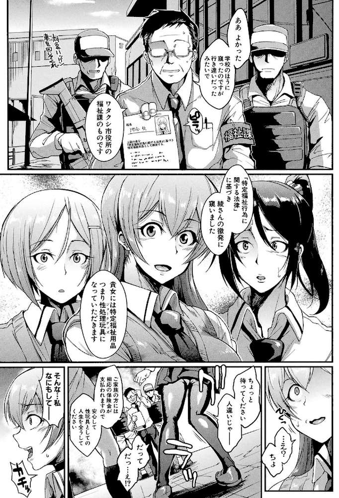 ドールズ【特装版】 by 煌野一人 MUJIN編集部 (p8)