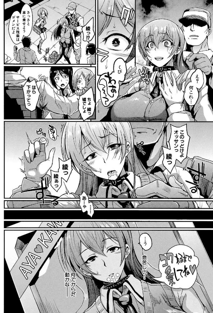 ドールズ【特装版】 by 煌野一人 MUJIN編集部 (p9)