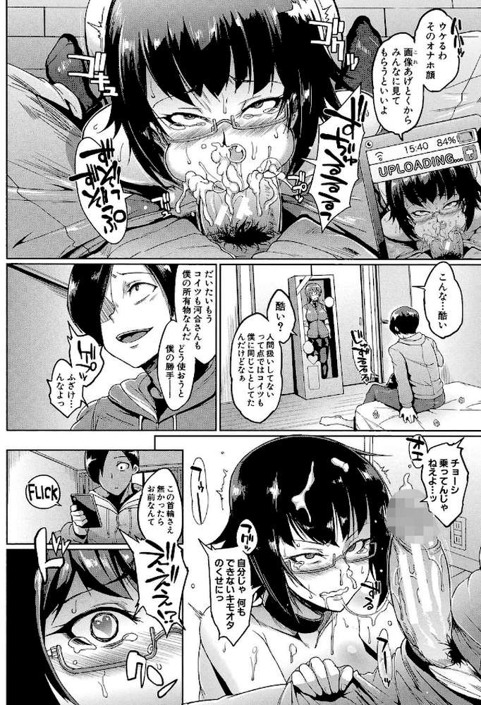 ドールズ【特装版】 by 煌野一人 MUJIN編集部 (p15)