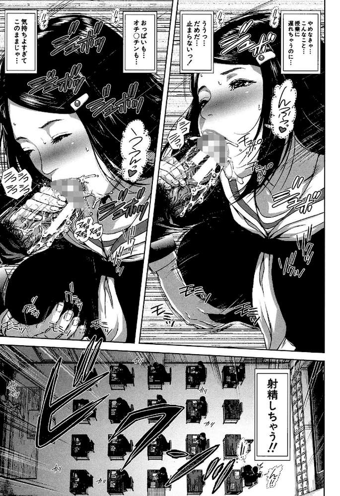 ミサコ34歳 主婦で女子校生【第1話立ち読み付き】 by オオバンブルマイ MUJIN編集部 (p15)