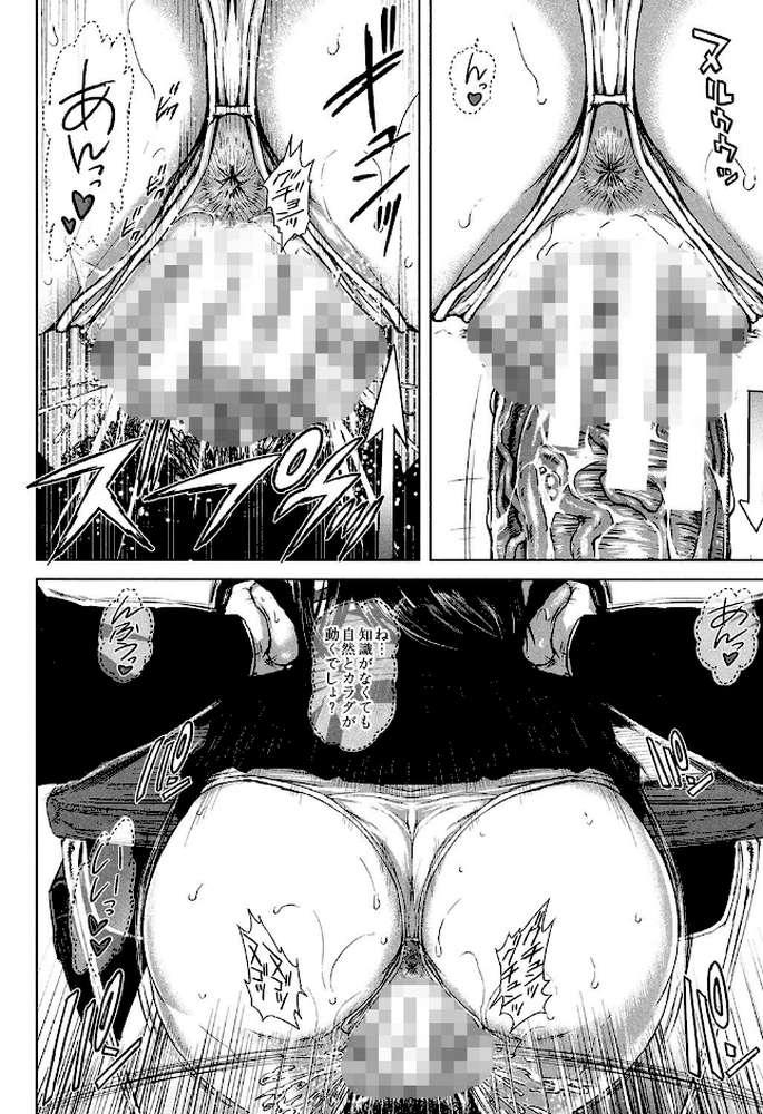 ミサコ34歳 主婦で女子校生【第1話立ち読み付き】 by オオバンブルマイ MUJIN編集部 (p22)