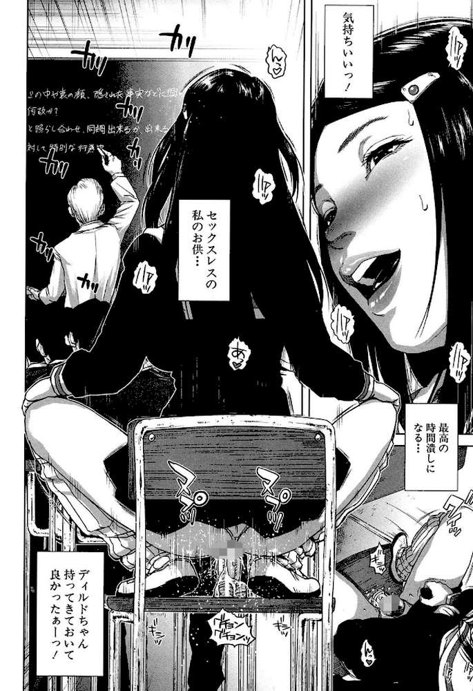 ミサコ34歳 主婦で女子校生【第1話立ち読み付き】 by オオバンブルマイ MUJIN編集部 (p5)