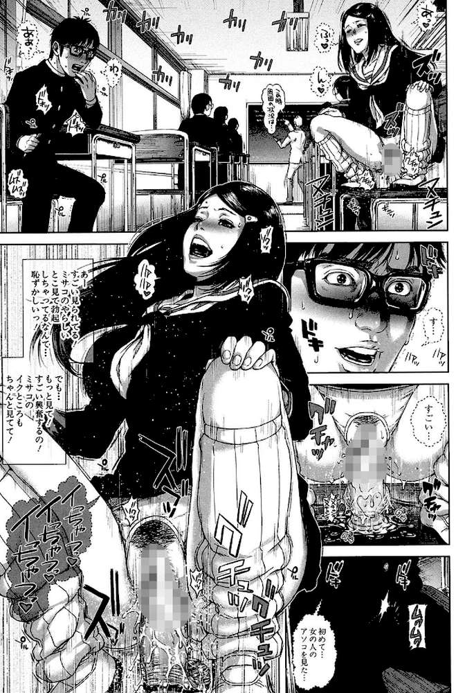 ミサコ34歳 主婦で女子校生【第1話立ち読み付き】 by オオバンブルマイ MUJIN編集部 (p8)