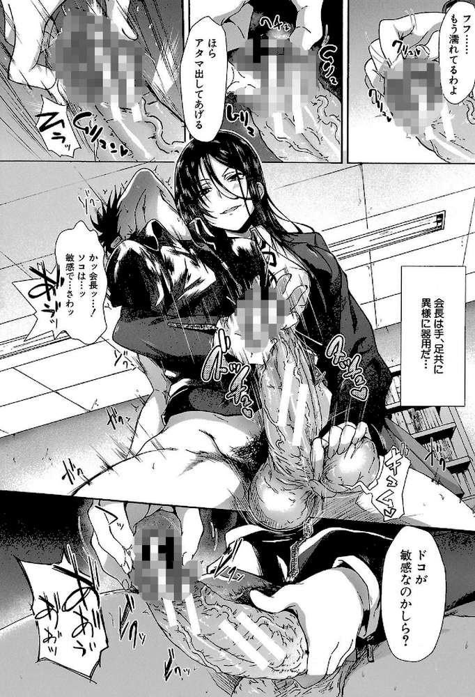 ガクセイ〜娼学性奴〜 by 溝口ぜらちん MUJIN編集部 (p17)