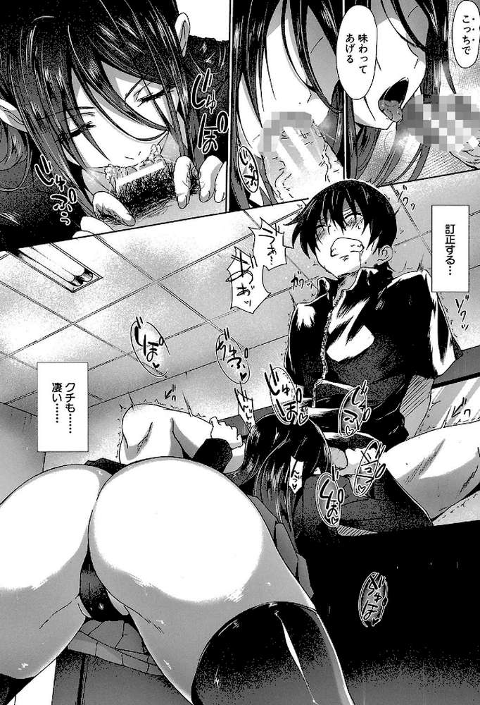 ガクセイ〜娼学性奴〜 by 溝口ぜらちん MUJIN編集部 (p19)