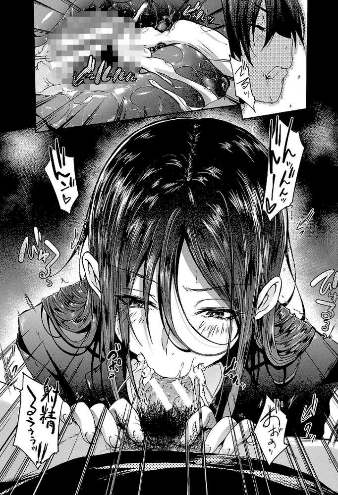 ガクセイ〜娼学性奴〜 by 溝口ぜらちん MUJIN編集部 (p22)