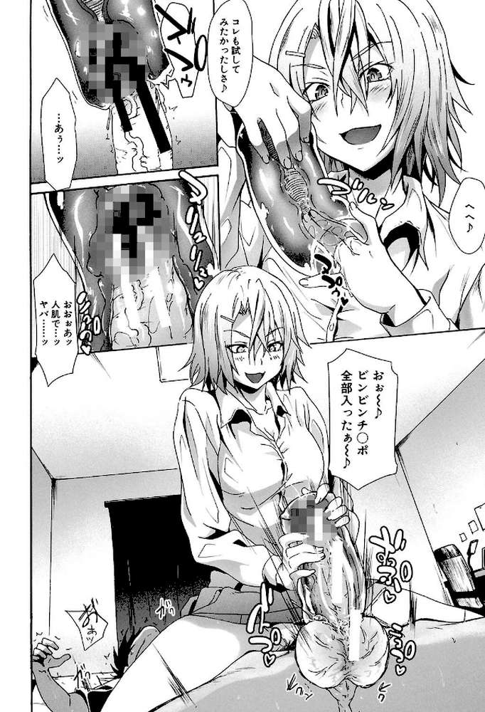 ガクセイ〜娼学性奴〜 by 溝口ぜらちん MUJIN編集部 (p27)