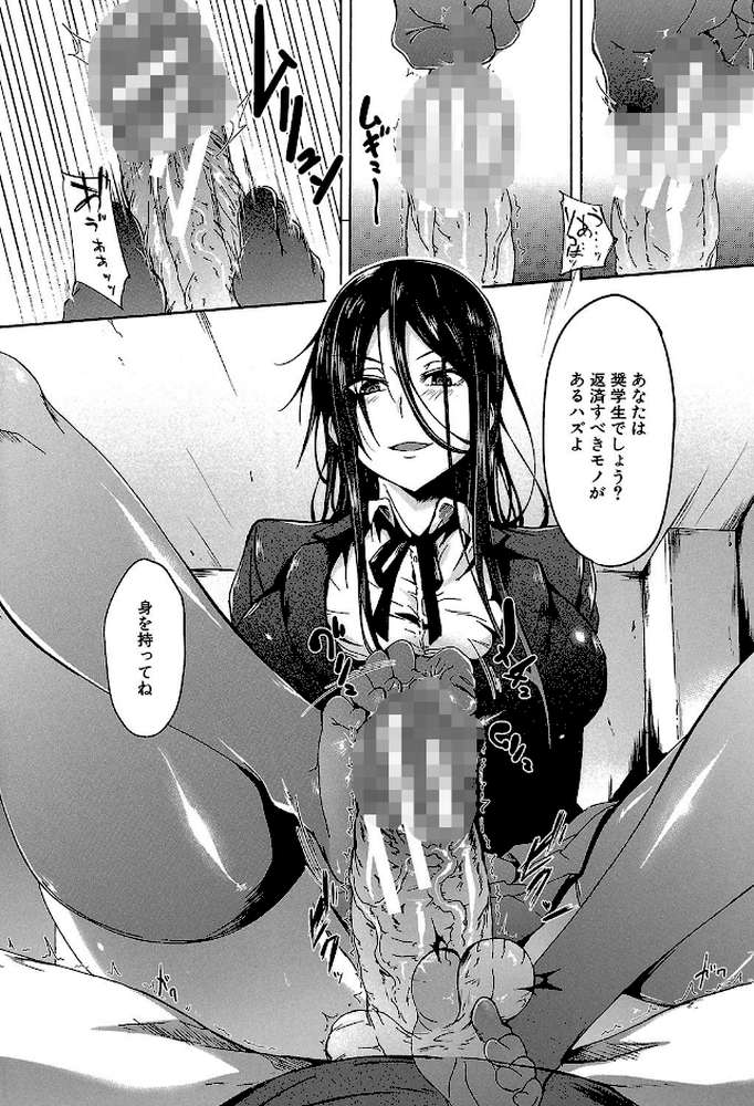 ガクセイ〜娼学性奴〜 by 溝口ぜらちん MUJIN編集部 (p13)