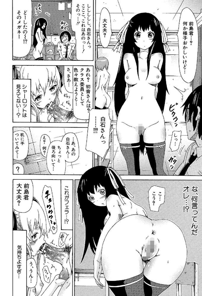 奴●兎とアンソニー by 赤月みゅうと MUJIN編集部 (p17)