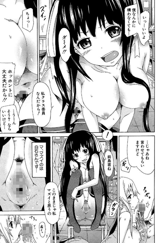 奴●兎とアンソニー by 赤月みゅうと MUJIN編集部 (p20)