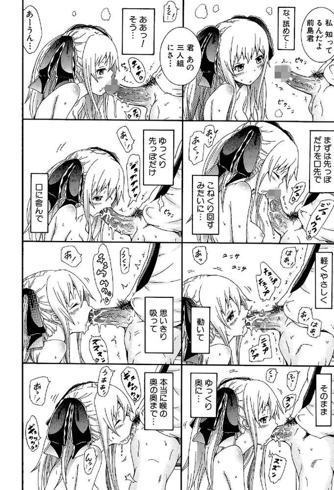 奴●兎とアンソニー by 赤月みゅうと MUJIN編集部 (p21)