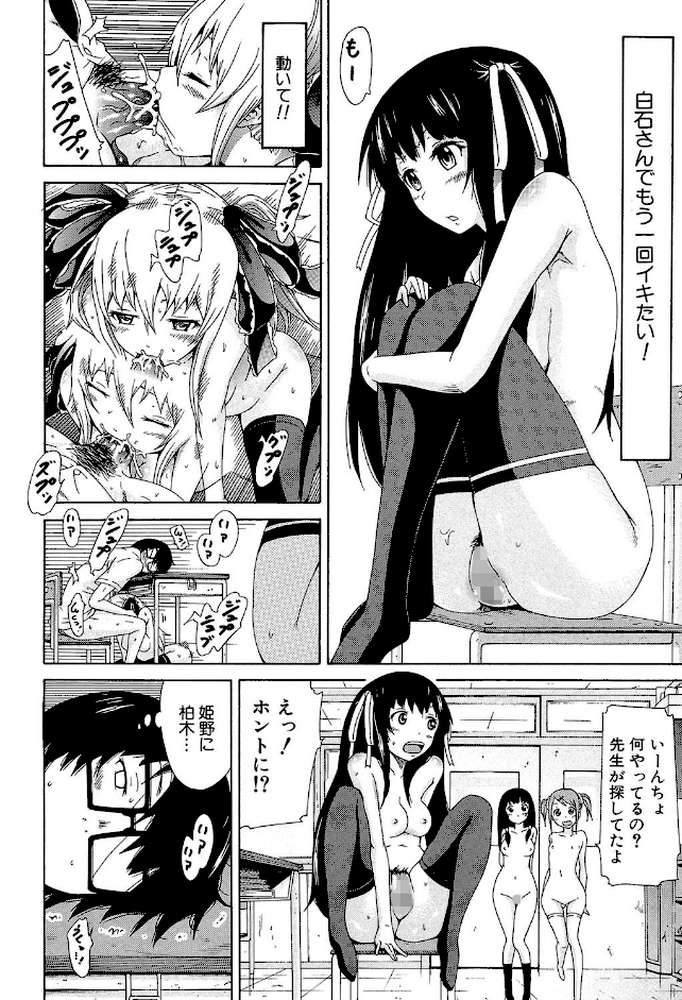 奴●兎とアンソニー by 赤月みゅうと MUJIN編集部 (p22)