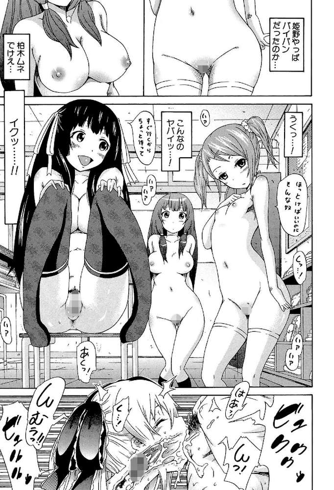 奴●兎とアンソニー by 赤月みゅうと MUJIN編集部 (p23)