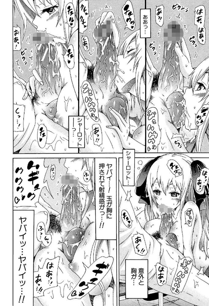 奴●兎とアンソニー by 赤月みゅうと MUJIN編集部 (p28)