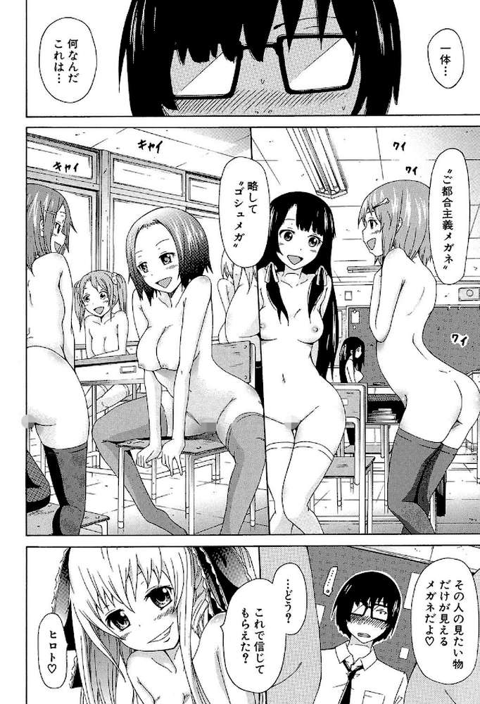 奴●兎とアンソニー by 赤月みゅうと MUJIN編集部 (p11)