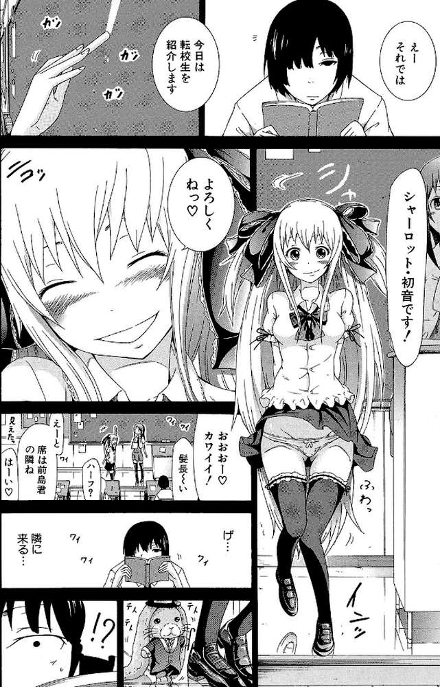 奴●兎とアンソニー by 赤月みゅうと MUJIN編集部 (p13)