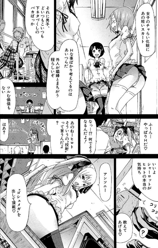 奴●兎とアンソニー by 赤月みゅうと MUJIN編集部 (p15)