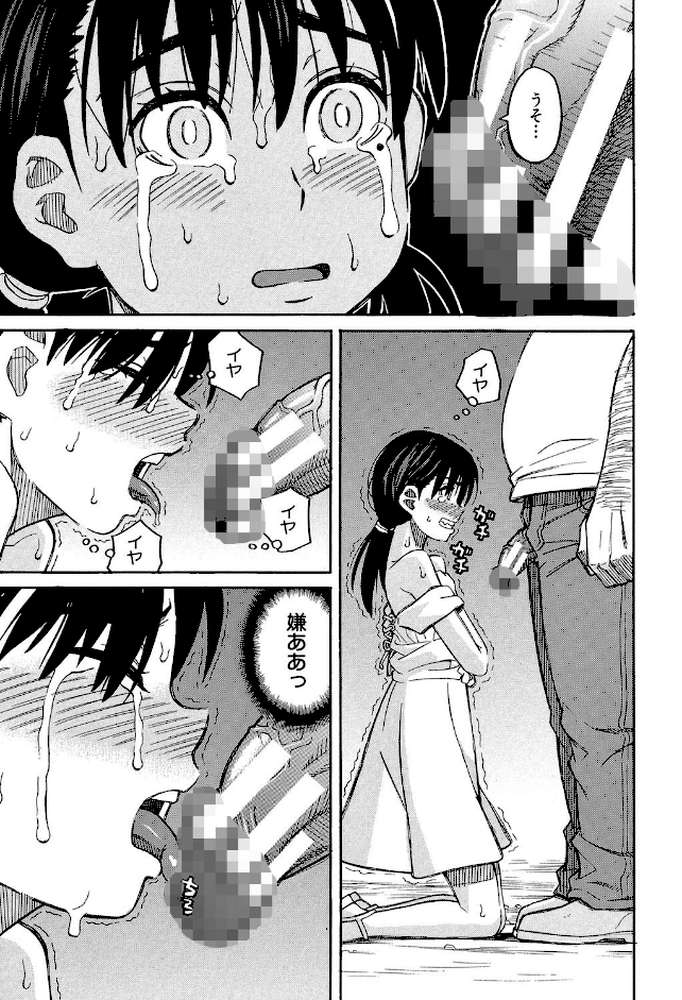 もう、やめてぇ！ 〜受難の少女たち〜 by ZUKI樹 MUJIN編集部 (p17)