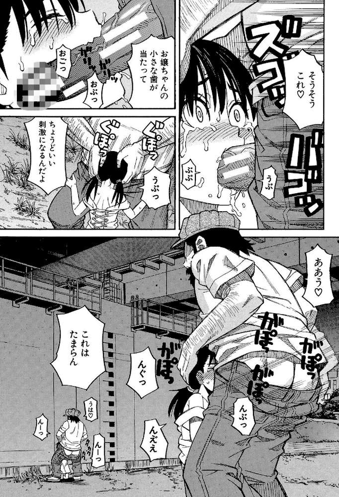 もう、やめてぇ！ 〜受難の少女たち〜 by ZUKI樹 MUJIN編集部 (p19)