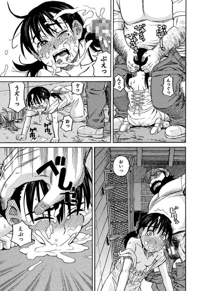 もう、やめてぇ！ 〜受難の少女たち〜 by ZUKI樹 MUJIN編集部 (p21)