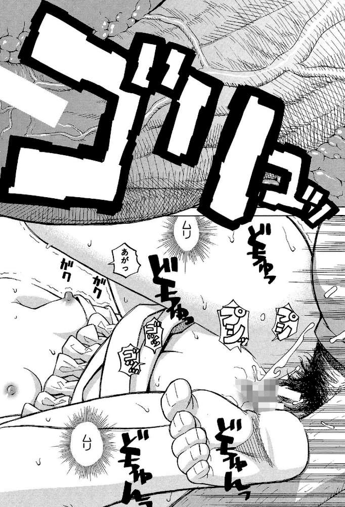 もう、やめてぇ！ 〜受難の少女たち〜 by ZUKI樹 MUJIN編集部 (p32)