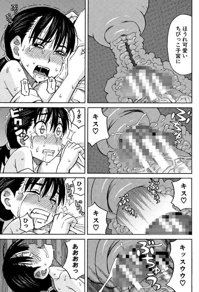 もう、やめてぇ！ 〜受難の少女たち〜 by ZUKI樹 MUJIN編集部 (p35)