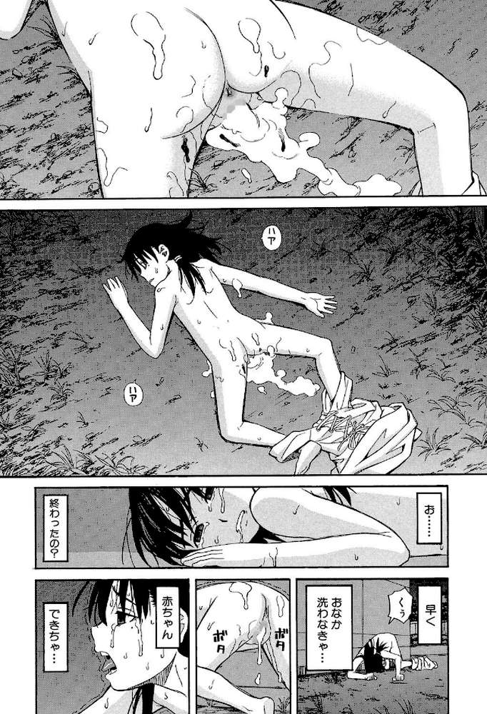 もう、やめてぇ！ 〜受難の少女たち〜 by ZUKI樹 MUJIN編集部 (p42)