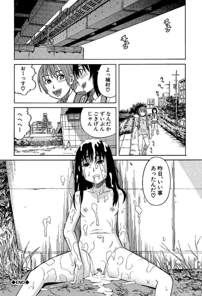 もう、やめてぇ！ 〜受難の少女たち〜 by ZUKI樹 MUJIN編集部 (p44)
