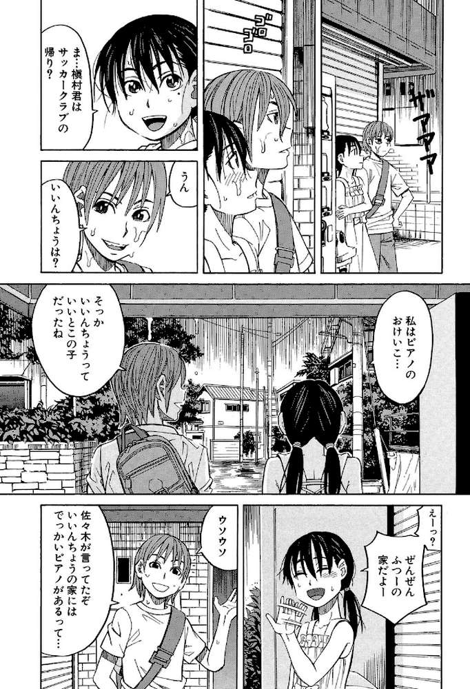 もう、やめてぇ！ 〜受難の少女たち〜 by ZUKI樹 MUJIN編集部 (p4)