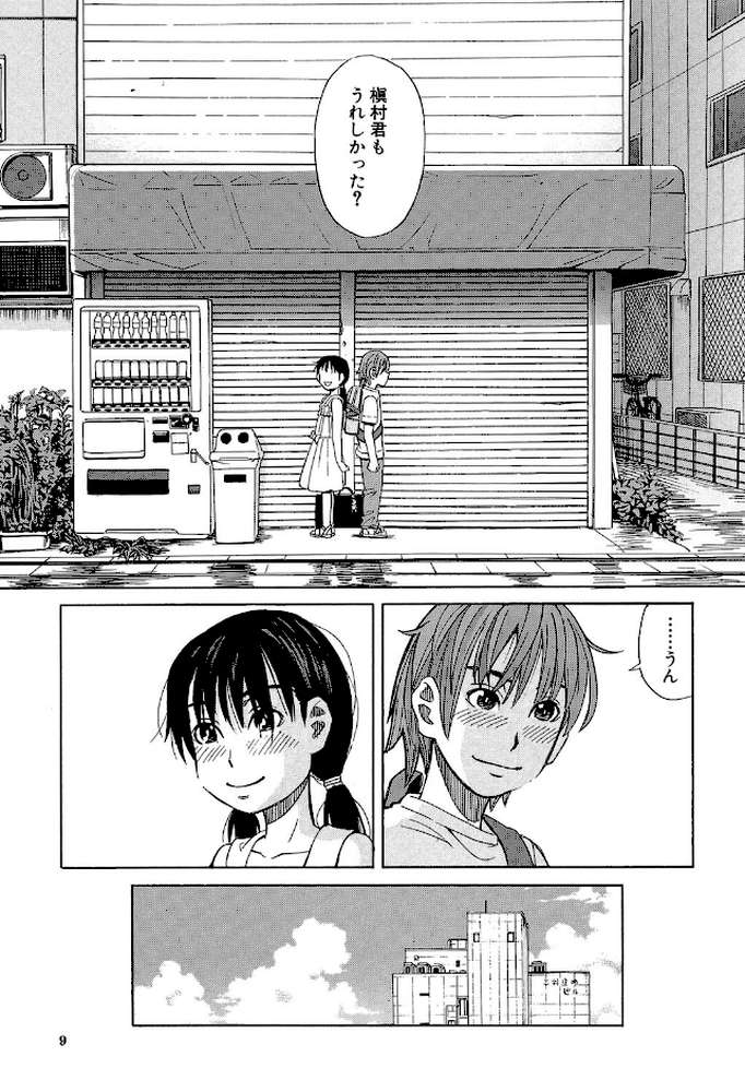 もう、やめてぇ！ 〜受難の少女たち〜 by ZUKI樹 MUJIN編集部 (p7)