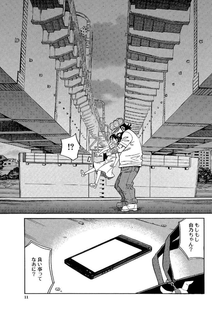 もう、やめてぇ！ 〜受難の少女たち〜 by ZUKI樹 MUJIN編集部 (p9)