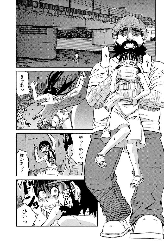 もう、やめてぇ！ 〜受難の少女たち〜 by ZUKI樹 MUJIN編集部 (p10)