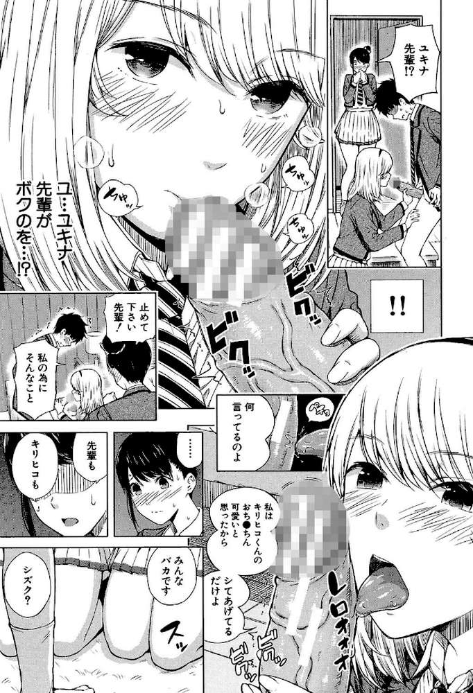 含羞のパフィーニップル by シオロク MUJIN編集部 (p22)