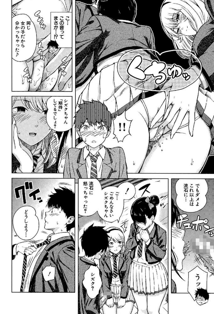 含羞のパフィーニップル by シオロク MUJIN編集部 (p27)