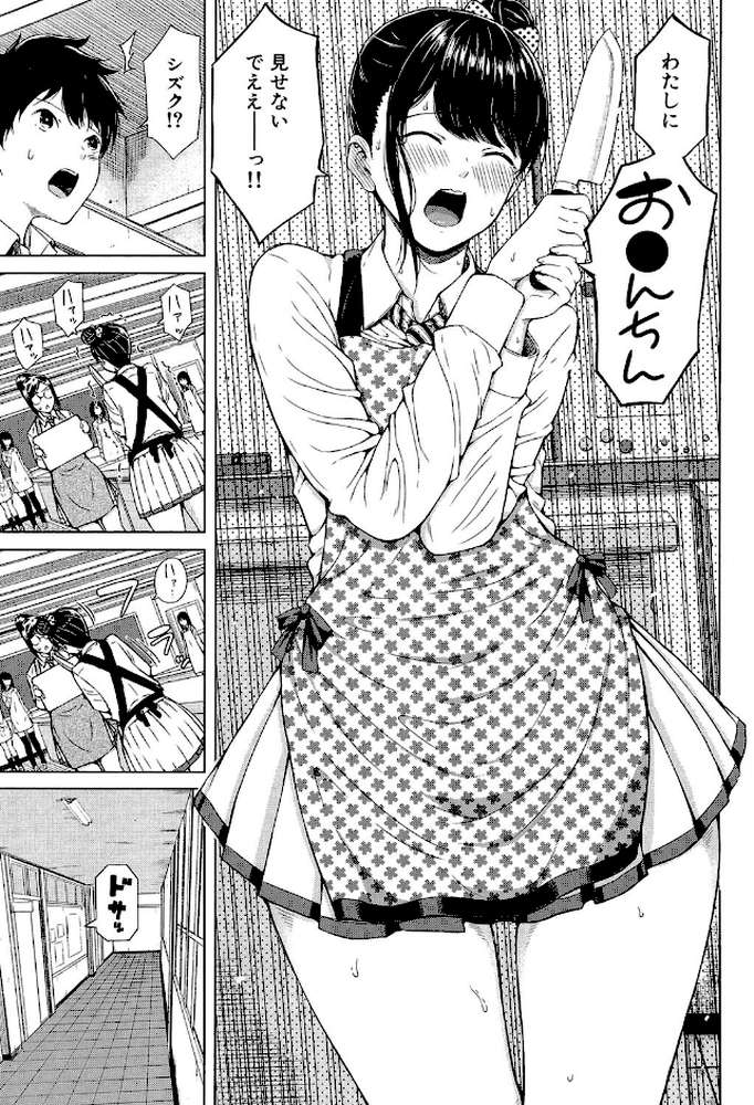 含羞のパフィーニップル by シオロク MUJIN編集部 (p4)