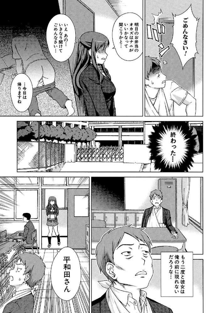 おしかけっ！マイハニー 世話好き女子校生がお嫁さんにしてと言ってきた by しのぎ鋭介 MUJIN編集部 (p22)