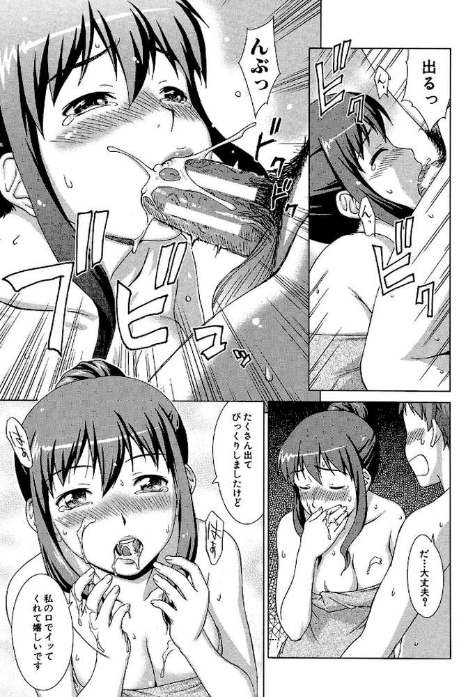 おしかけっ！マイハニー 世話好き女子校生がお嫁さんにしてと言ってきた by しのぎ鋭介 MUJIN編集部 (p36)