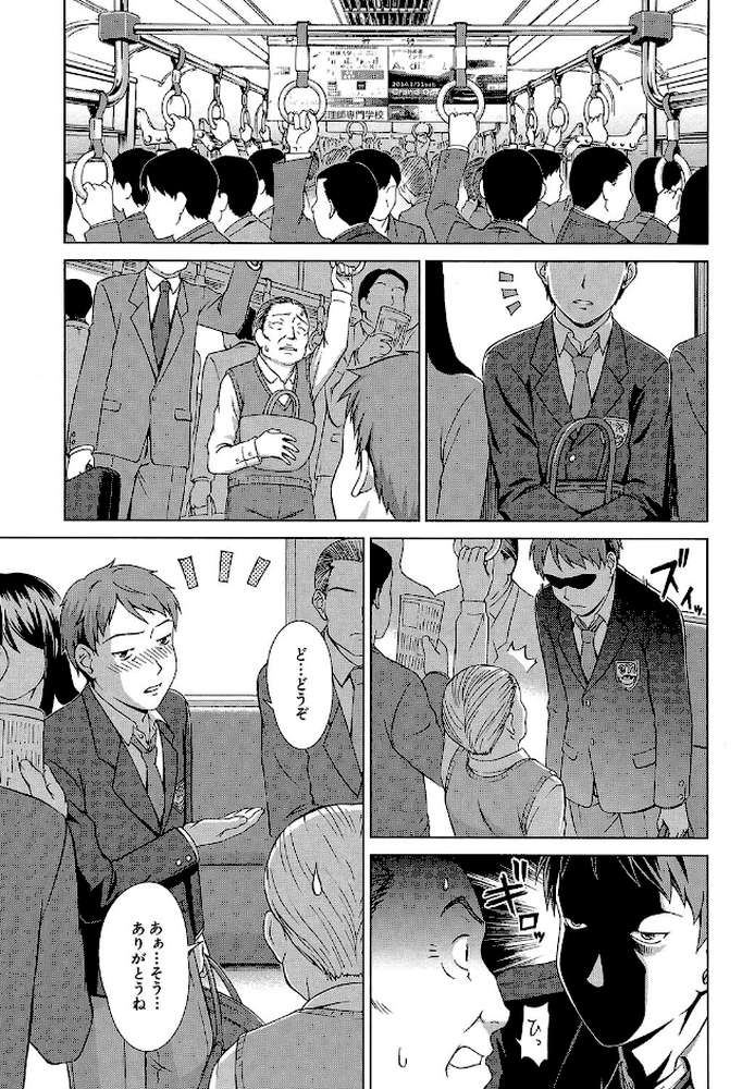 おしかけっ！マイハニー 世話好き女子校生がお嫁さんにしてと言ってきた by しのぎ鋭介 MUJIN編集部 (p2)