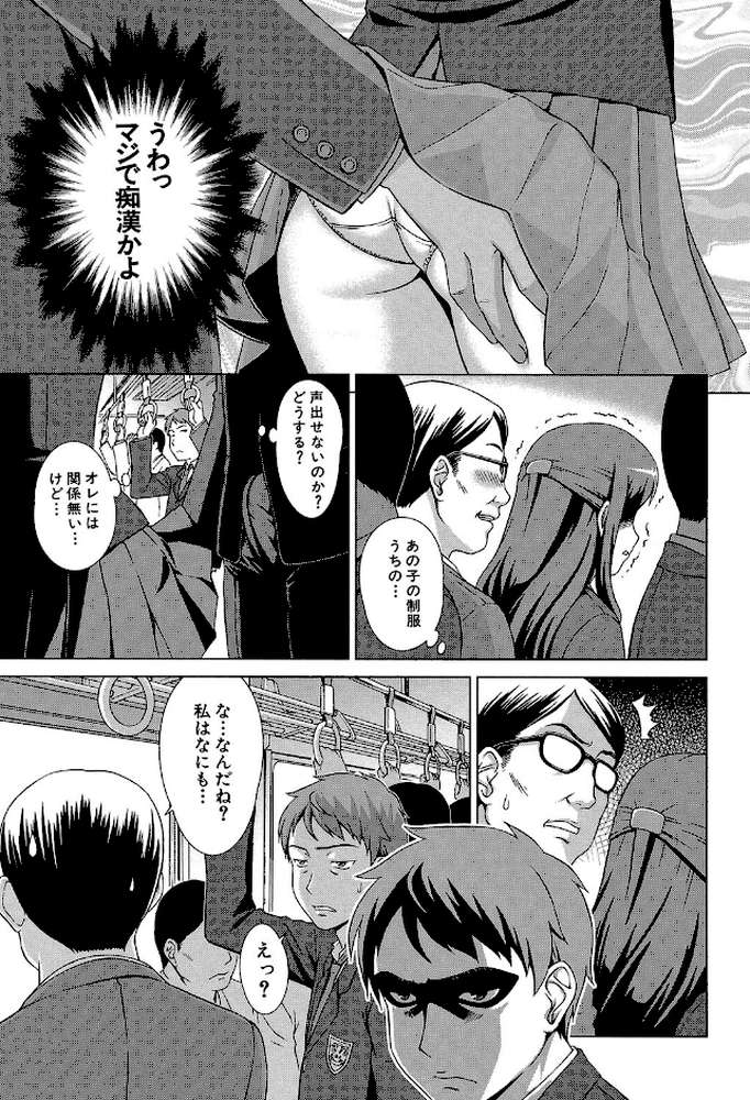 おしかけっ！マイハニー 世話好き女子校生がお嫁さんにしてと言ってきた by しのぎ鋭介 MUJIN編集部 (p4)