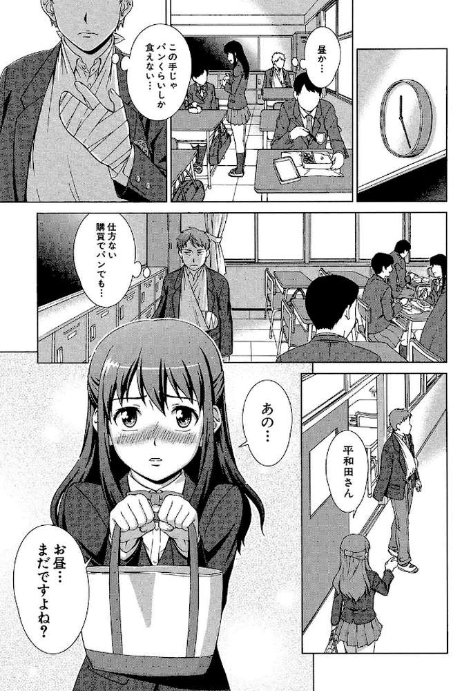 おしかけっ！マイハニー 世話好き女子校生がお嫁さんにしてと言ってきた by しのぎ鋭介 MUJIN編集部 (p8)