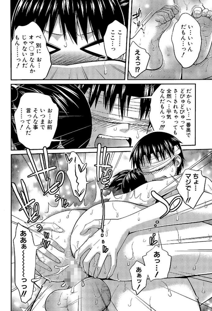 my妹しーくれっと by 椿十四郎 MUJIN編集部 (p21)