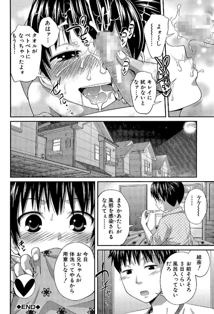 my妹しーくれっと by 椿十四郎 MUJIN編集部 (p27)