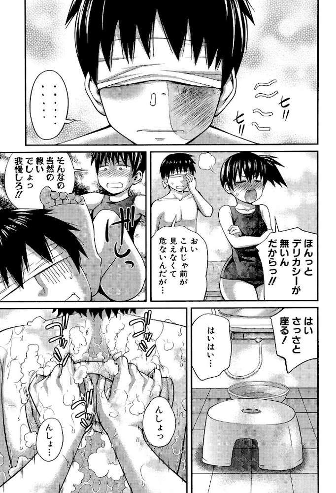 my妹しーくれっと by 椿十四郎 MUJIN編集部 (p4)