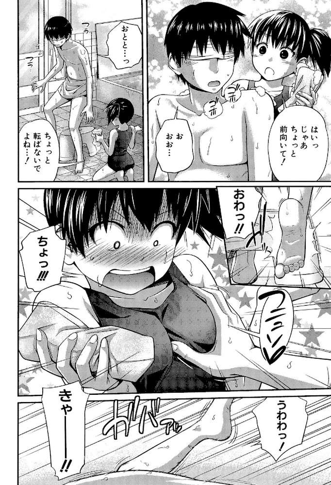 my妹しーくれっと by 椿十四郎 MUJIN編集部 (p5)