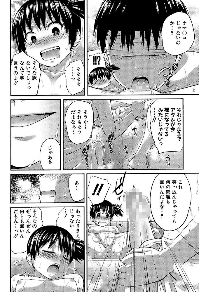 my妹しーくれっと by 椿十四郎 MUJIN編集部 (p15)